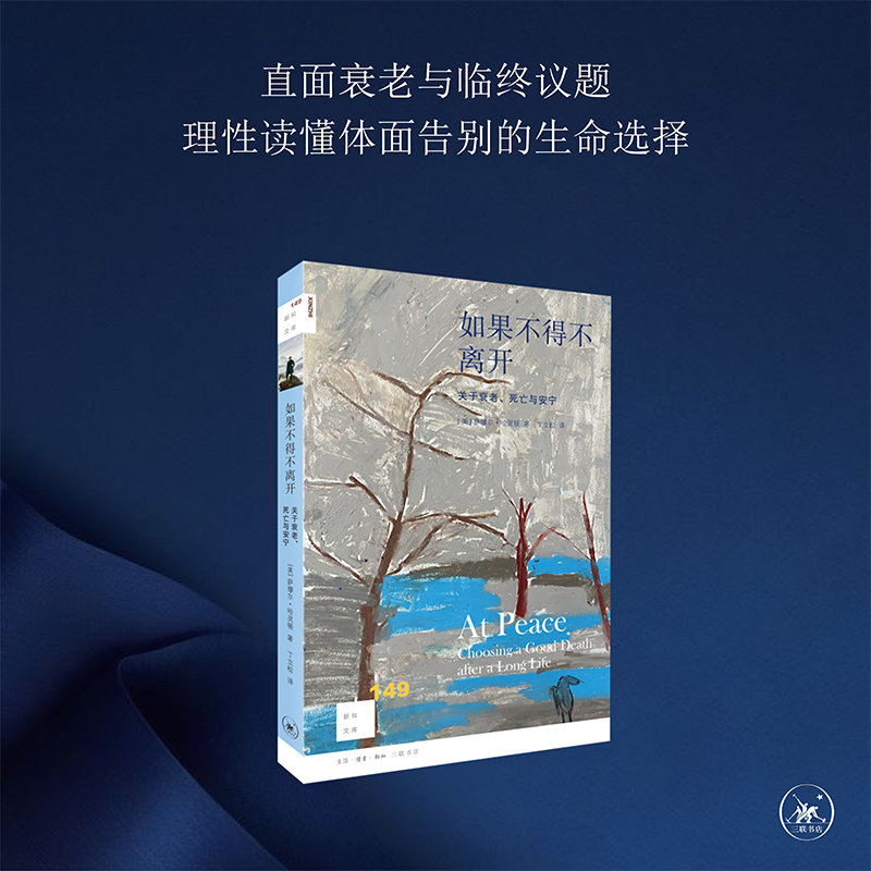 如果不得不离开