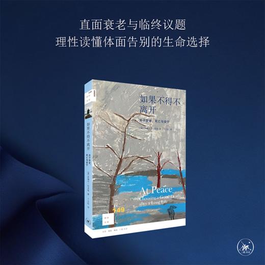 如果不得不离开 商品图0