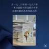中国动画 : 中国美术电影发展史 商品缩略图2