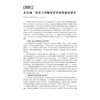 长三角教育研究 第一辑 商品缩略图1