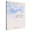 江南丝竹的形与意 商品缩略图0