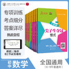 尖子生夺冠.有理数 六年级 商品缩略图0