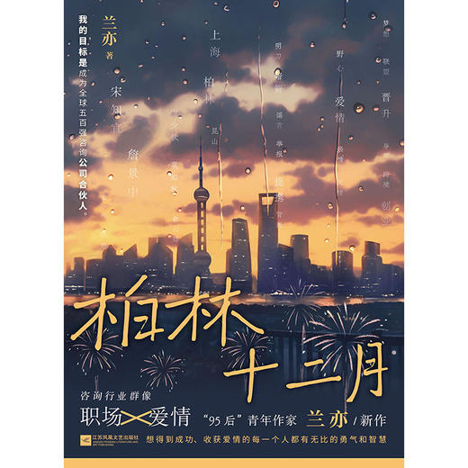 柏林十二月 商品图1