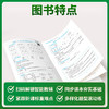 初中语文默写能手:五四学制.六年级上 商品缩略图2