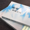 蒋捷：白鸥问我 南宋词人蒋捷人生传奇 鲁迅文学奖得主夏坚勇推荐 商品缩略图2