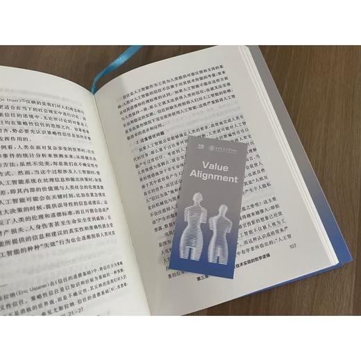 价值对齐:数智时代的人类未来 商品图2