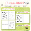 和猫咪的夏天：解压小画摸鱼本 猫咪解压涂色绘画书成人孩子临摹画册简笔画教程创意绘画书 商品缩略图1