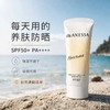 安耐晒小光管防晒霜90g丨全新“水凝防御膜”高倍防晒 轻妆出行 商品缩略图2
