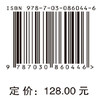环境伦理建设与可持续发展 商品缩略图4