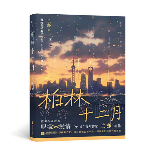 柏林十二月 商品图0
