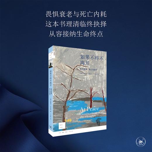 如果不得不离开 商品图2