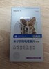 贝可益贝内驱米尔贝肟吡喹酮（大犬）137.5mg*6片/盒，2029年3月3号兽药字110683420，可防治犬多种常 见体内寄生虫，如蛔虫、钩虫、鞭虫、绦虫、眼线虫、心丝虫等。同时可有效发挥消化道， 商品缩略图1