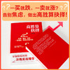 高胜算抉择 商品缩略图1