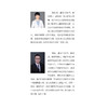 产科麻醉学精要 商品缩略图2