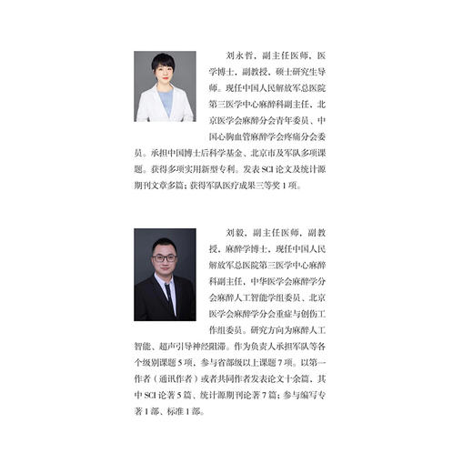 产科麻醉学精要 商品图2