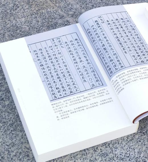 【特惠】中国科技典籍选刊04-05:《明清稀见兵书四种（全2册）》《明清之际西法军事文献选辑》，16开，平装，明 赵士桢、何良焘等著，湖南科技出版社2018/2019年一版一印，802+614页， 商品图5