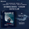最高职责（全新升级版）电影萨利机长原著 职场责任信念成长读物 商品缩略图0