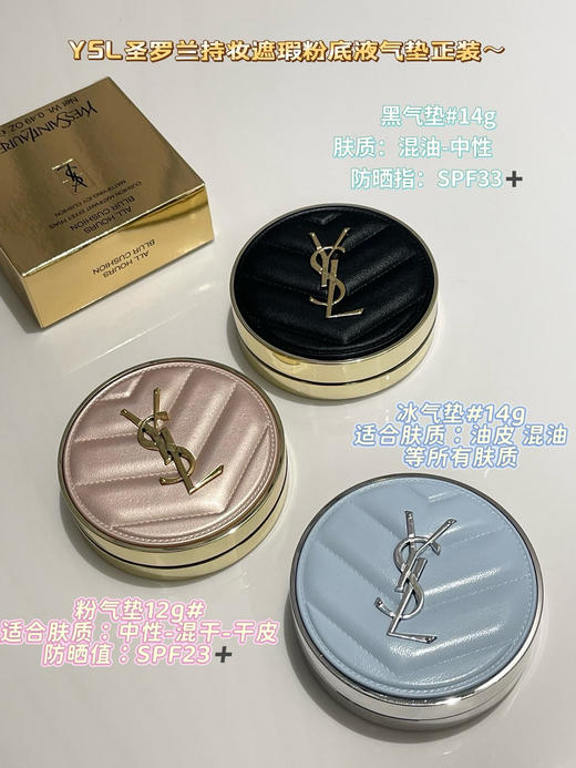 杨树林持妆遮瑕粉底液气垫073002 商品图4