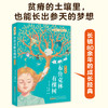 布鲁克林有棵树(青少版) 商品缩略图4