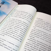 蒋捷：白鸥问我 南宋词人蒋捷人生传奇 鲁迅文学奖得主夏坚勇推荐 商品缩略图3