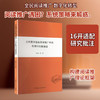 公共图书馆在阅读推广中的作用与创新途径 商品缩略图0