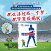 我是姆巴佩(盲盒版) 商品缩略图0