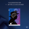 衰老之谜：解码脑老化与阿尔茨海默病 商品缩略图1