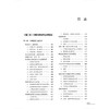 药道悟思 国医大师金世元学术思想传承文集 罗容 刘长利 翟胜利 主编 国医大师金世元中药学全集 9787524703037中国中医药出版社 商品缩略图3
