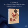 趣玩 I 中国传统益智游戏  雷彼得 张卫 刘念 著 三联书店 商品缩略图2