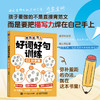 图说描写力 好词好句训练02  叙事篇 商品缩略图0