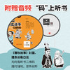 《林汉达中国历史故事》全5册 商品缩略图3