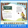 【吴姥姥漫画科学】 小学课本里的数理化百科 ：物理+化学+数学 商品缩略图3