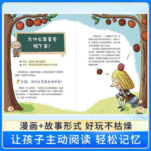 【吴姥姥漫画科学】 小学课本里的数理化百科 ：物理+化学+数学 商品图3