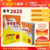 新编五年中考高分作文大全 商品缩略图0
