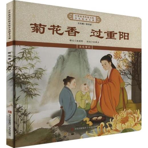 菊花香 过重阳 商品图0