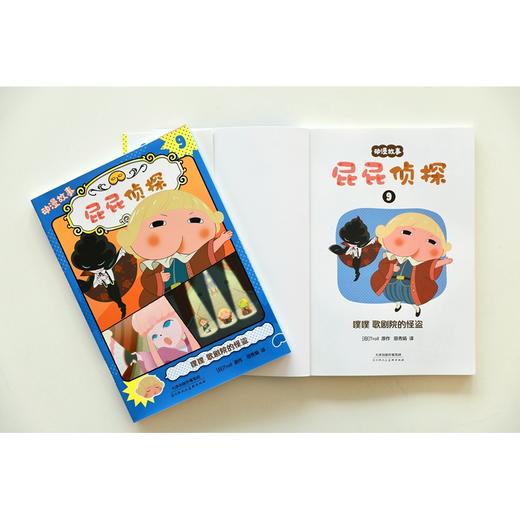 噗噗 歌剧院的怪盗 商品图1