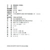普通高等教育“十二五”教材 /高等语文（甲种本）温儒敏主编 商品缩略图2