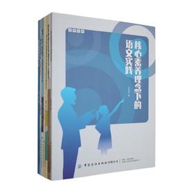 谈学论教 (全7册)