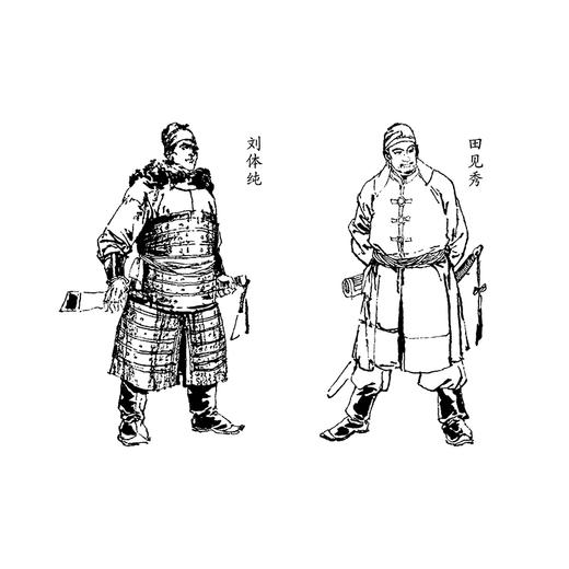 李自成(绘画本)(全27册) 商品图3