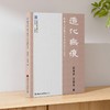 造化无痕:传承人语境下的天津民间艺术 商品缩略图0
