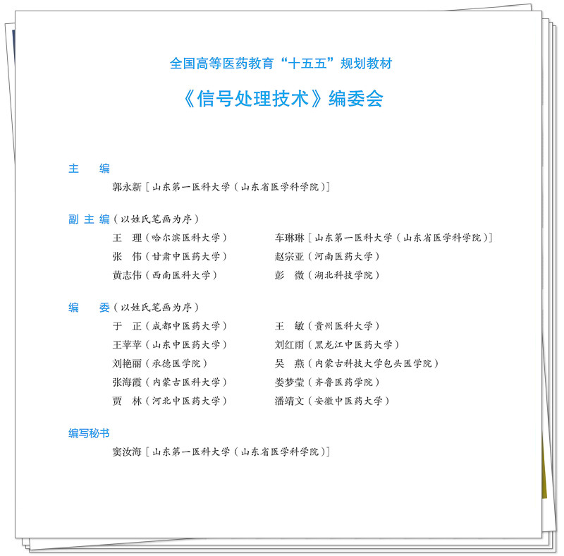 编委.jpg