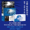 汉娜·阿伦特作品:随笔/诗歌(全2册) 商品缩略图0