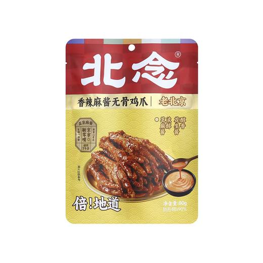 北念80g香辣麻酱无骨鸡爪 商品图0