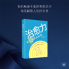 治愈力：从幸福原点出发 子然 沙漠 著  自我成长 心灵疗愈宝典 商品缩略图0