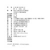 2026年秋 小学数学课本2上 苏教版 数学书 二年级上册 现货 学生教材 义务教育教科书  江苏凤凰教育出版社旗舰店XGS 商品缩略图2