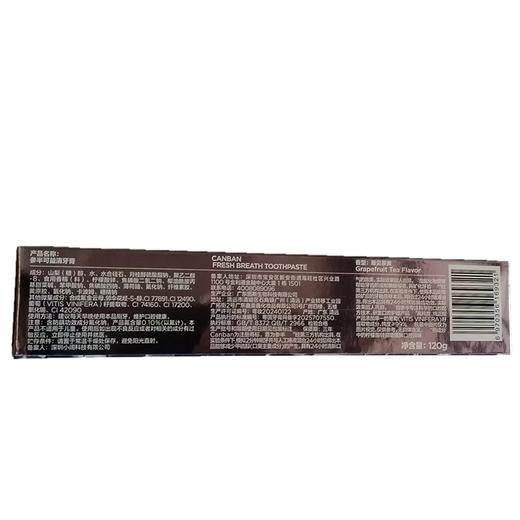 参半120g葡见茶爽可益清牙膏 商品图1