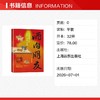 帝国不亡于崇祯，而亡于物流。谁在驿路的酒桌上掏空了大明？翻开这本酒账，看看明朝276年间的“酒肉朋友”们，是怎么把自己喝垮的。 商品缩略图1