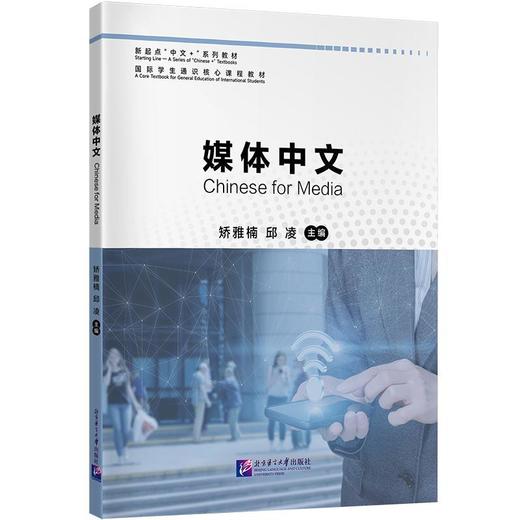媒体中文 商品图0