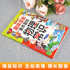 ZY趣味漫画 课本里的物理常识 商品缩略图4