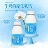 【清甜柔和 细腻顺滑】西湖牌 海盐0乳糖牛奶 小瓶便携 清甜不腻口感 260ml/瓶 商品缩略图1